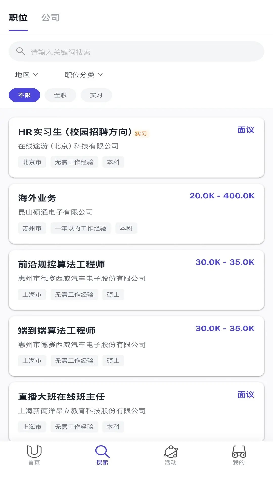 精彩截图-LockinU2026官方新版