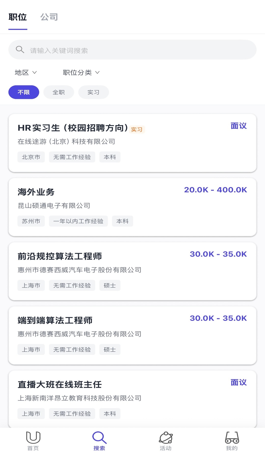 精彩截图-LockinU2026官方新版