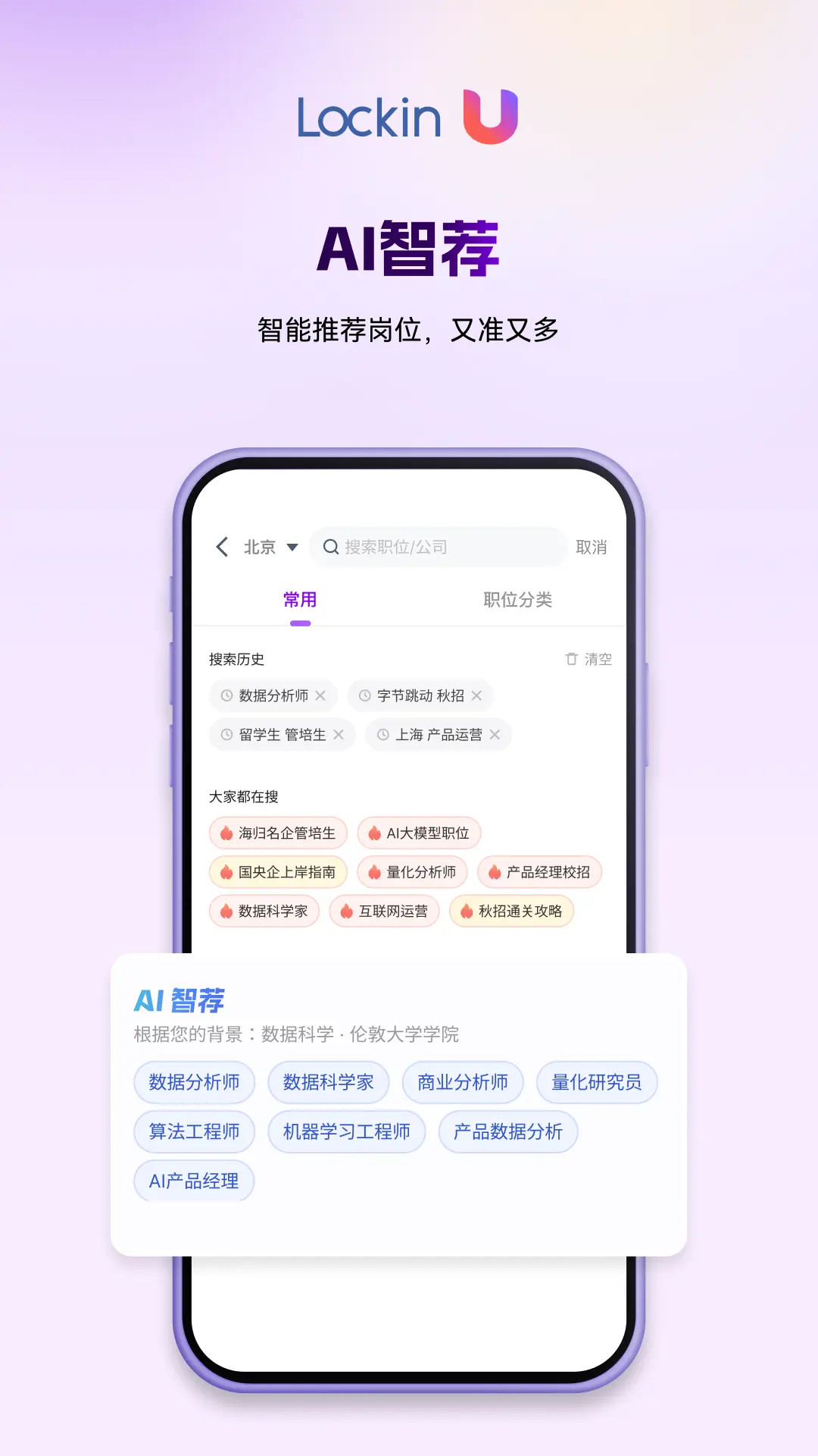 精彩截图-LockinU2026官方新版
