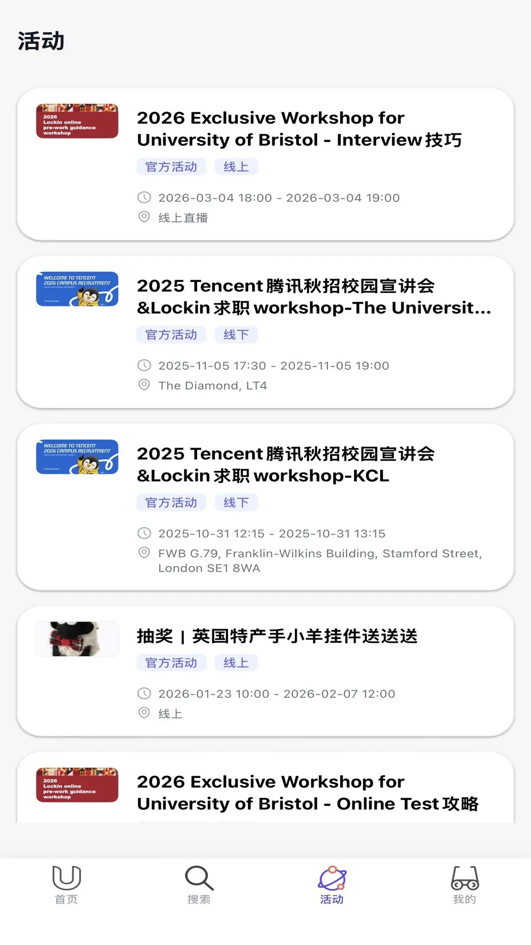 精彩截图-LockinU2026官方新版