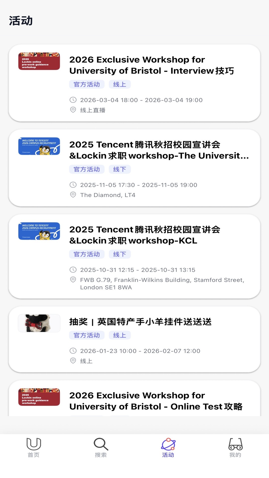 精彩截图-LockinU2026官方新版