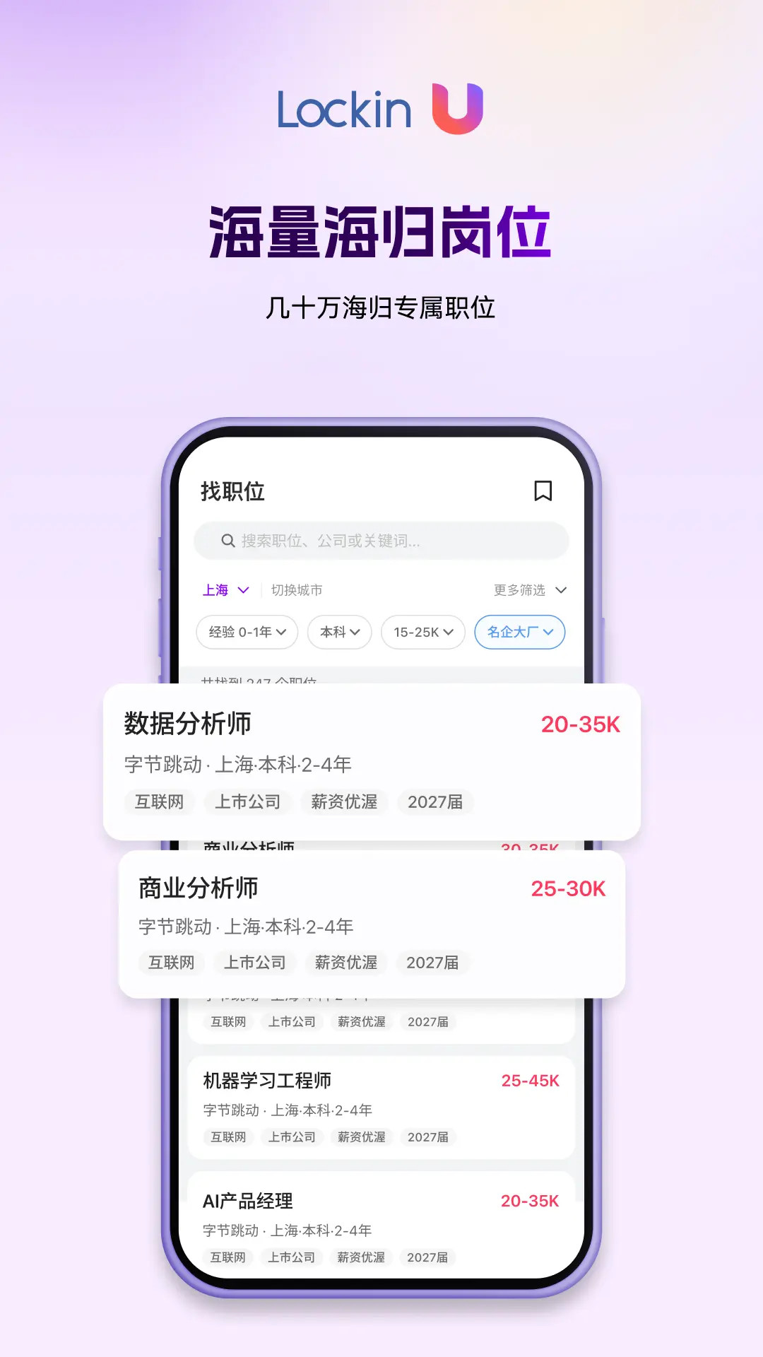 精彩截图-LockinU2026官方新版