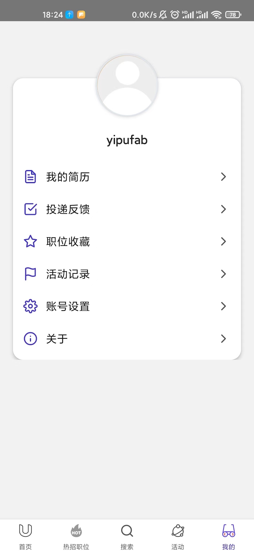 精彩截图-LockinU2025官方新版