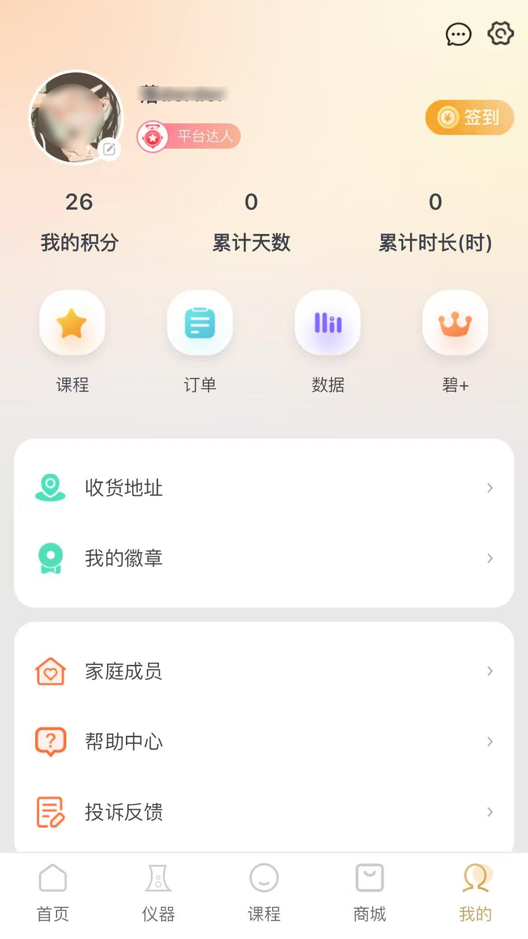 精彩截图-碧波庭2026官方新版