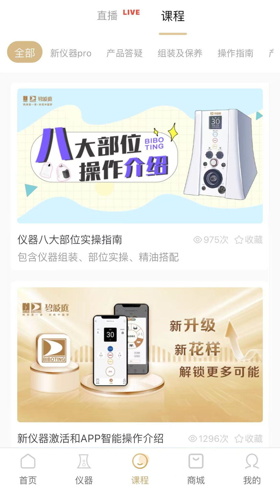 精彩截图-碧波庭2026官方新版