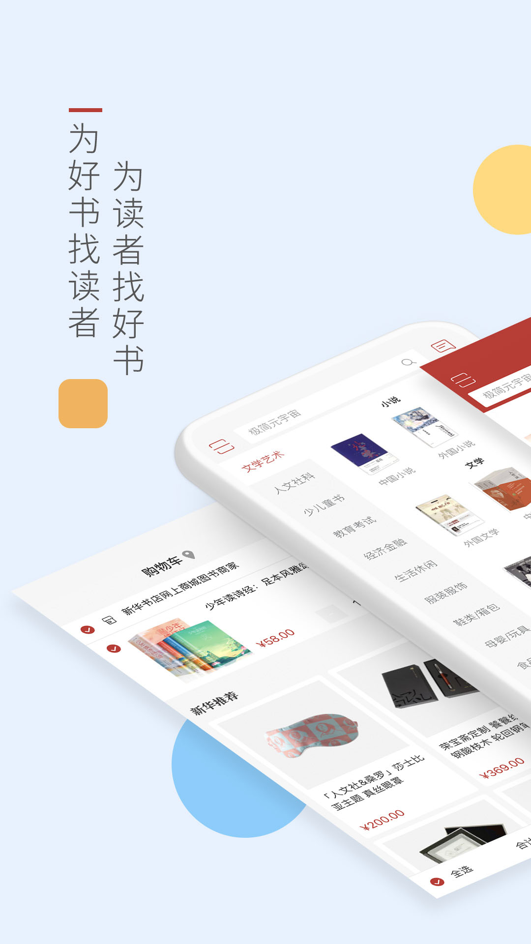 新华书店截图