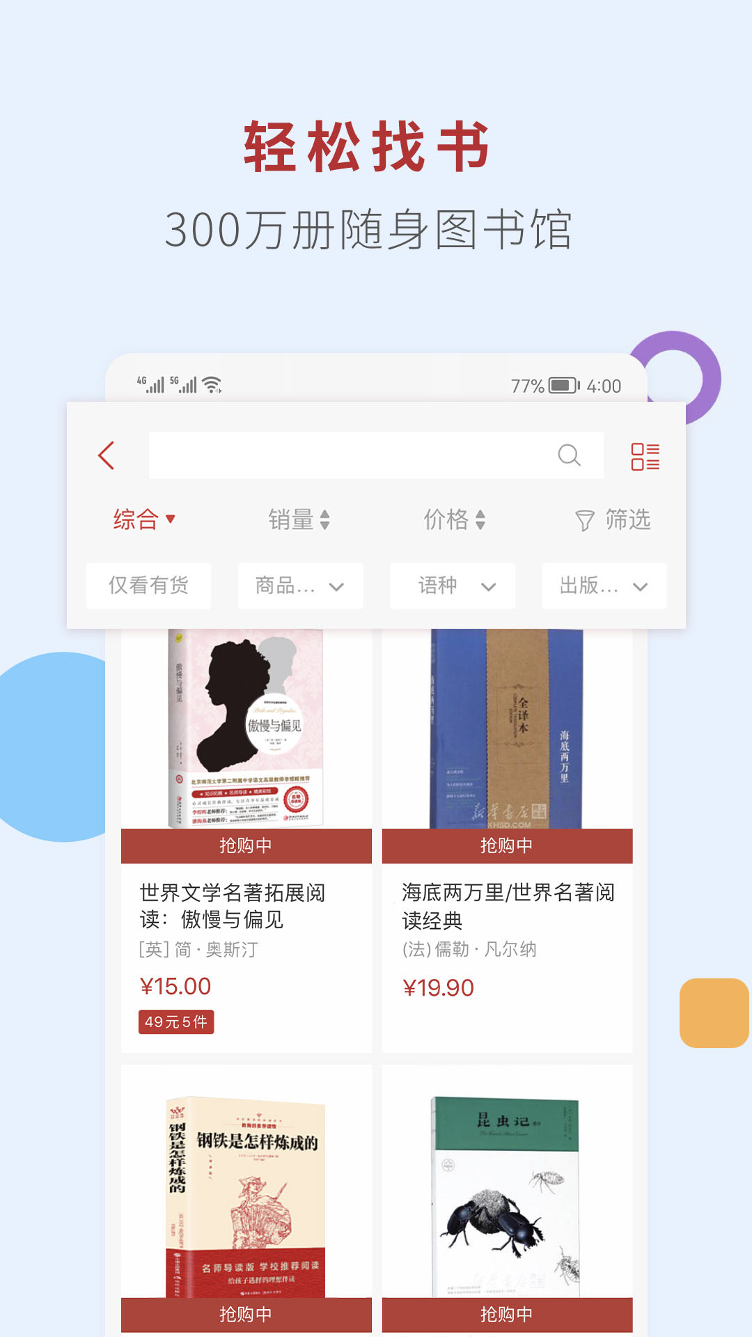 精彩截图-新华书店2025官方新版
