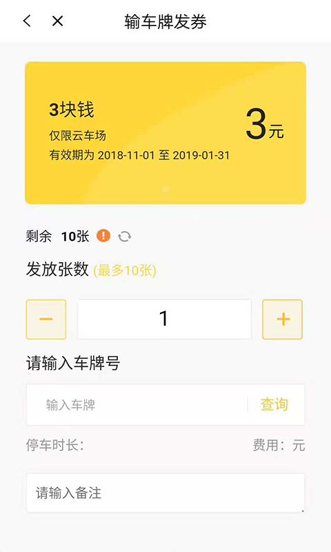 精彩截图-科拓商户助手2026官方新版