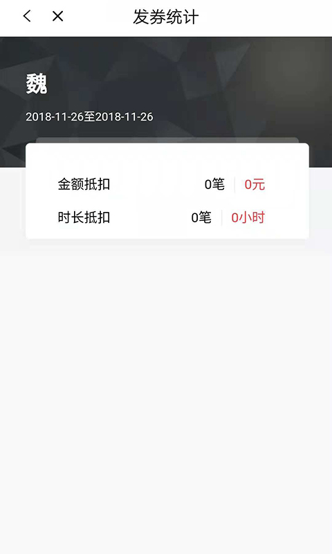 精彩截图-科拓商户助手2026官方新版