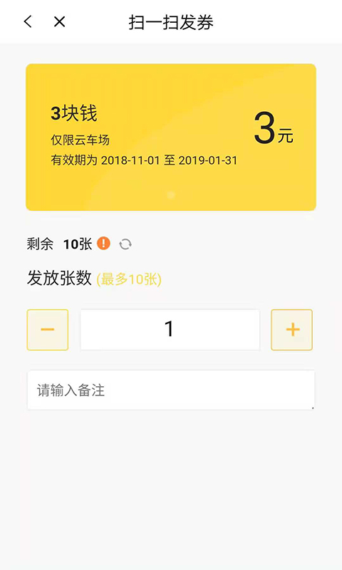 精彩截图-科拓商户助手2026官方新版
