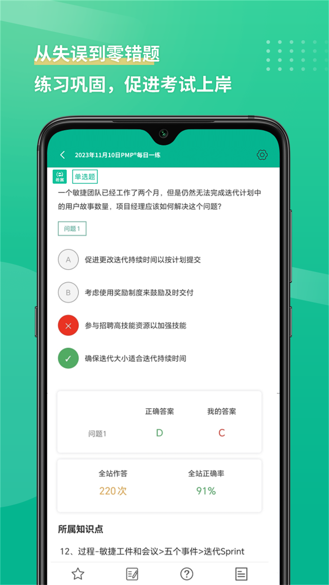 PMP项目管理官方下载-PMP项目管理 app 最新版本免费下载-应用宝官网