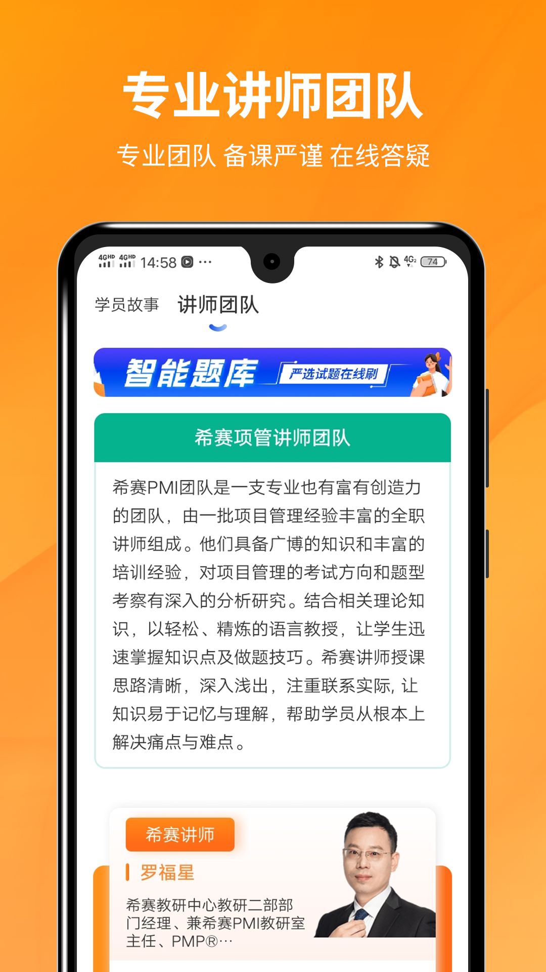精彩截图-PMP项目管理助手2026官方新版
