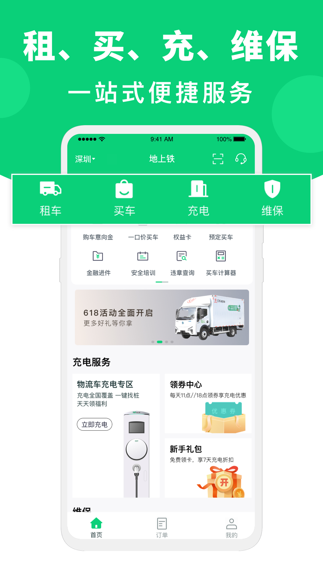 精彩截图-地上铁2026官方新版