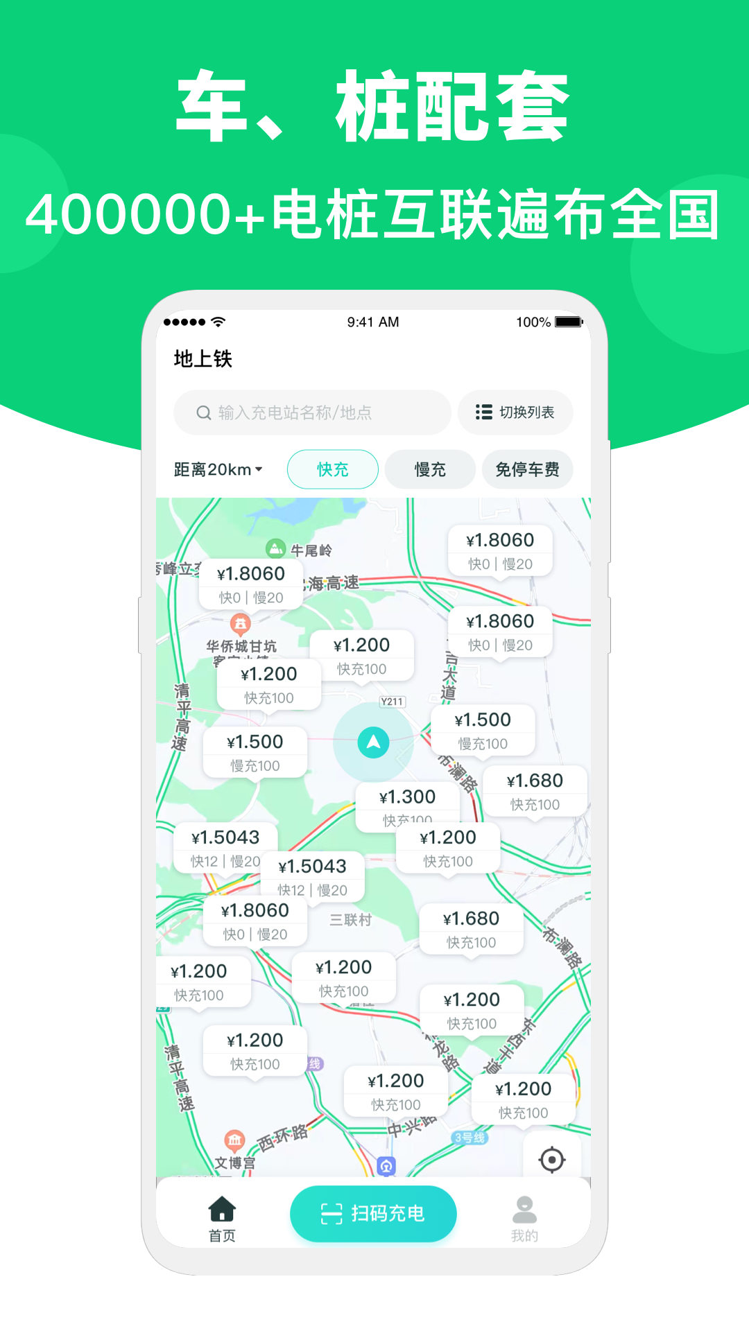 精彩截图-地上铁2026官方新版