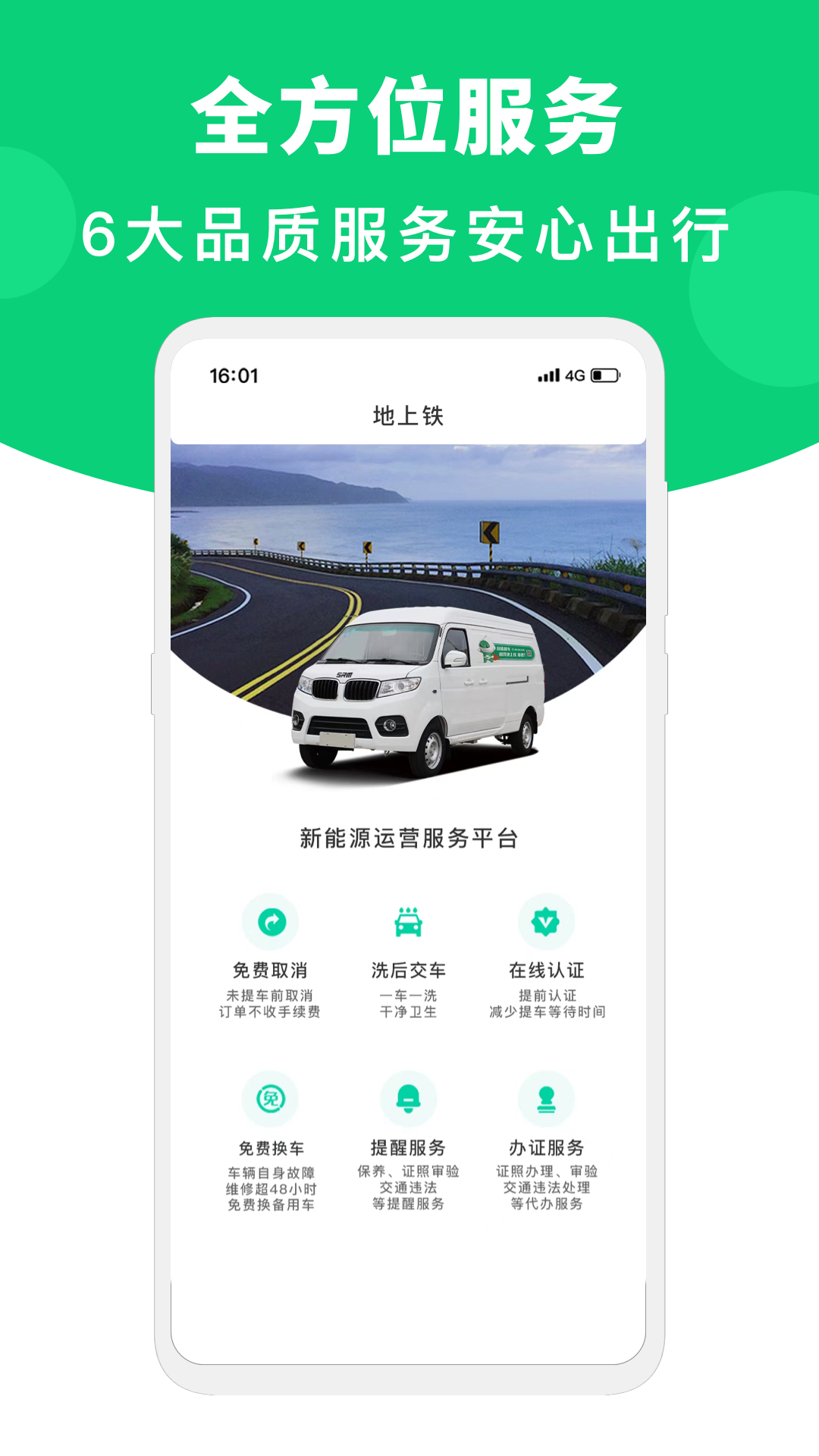精彩截图-地上铁2026官方新版