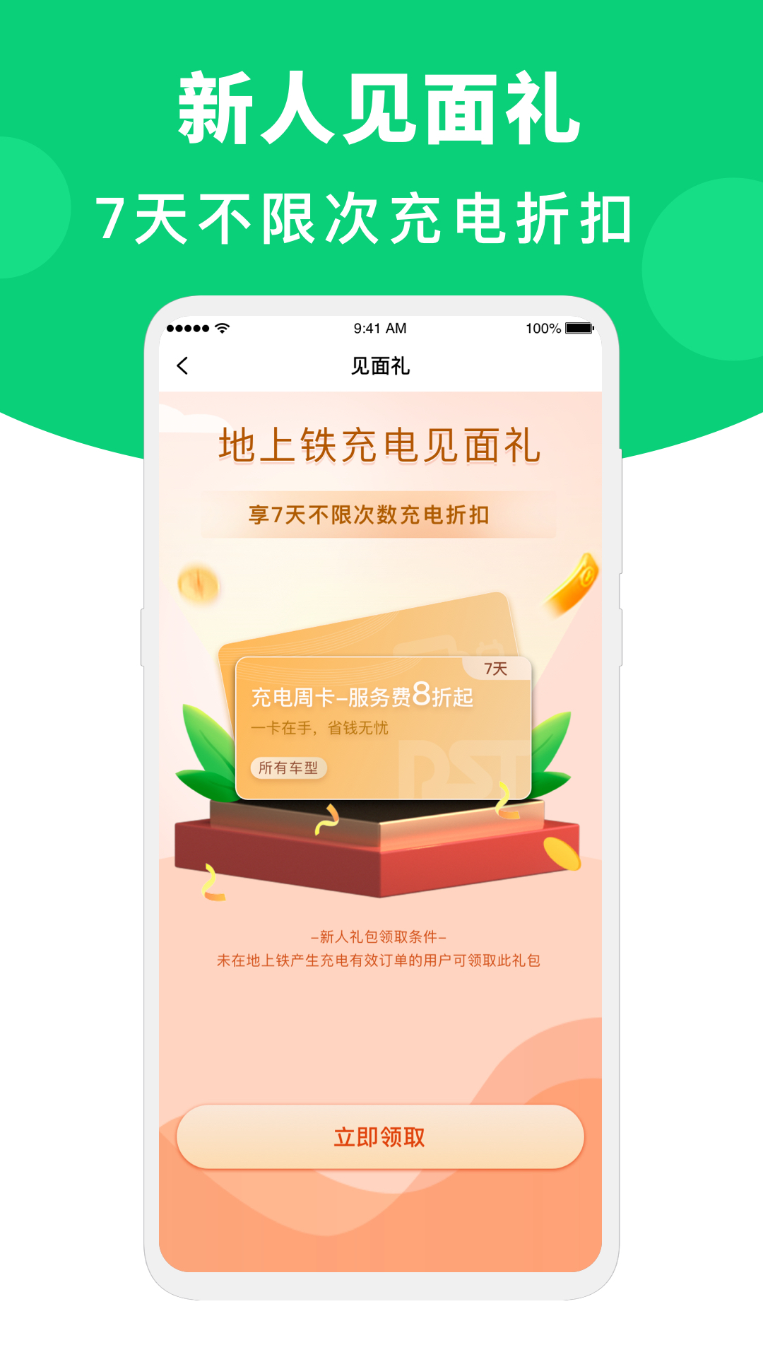 精彩截图-地上铁2025官方新版