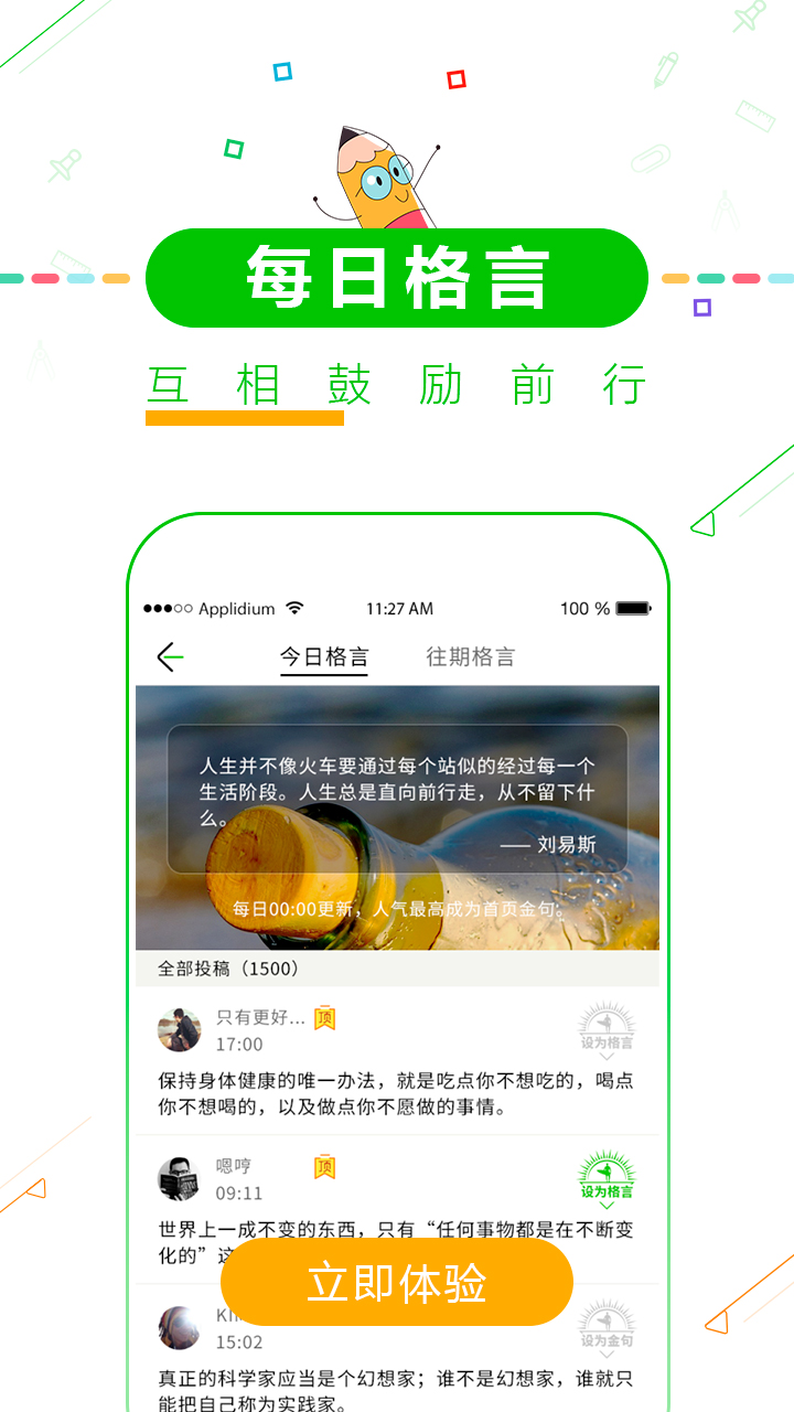 精彩截图-高考倒计时2026官方新版