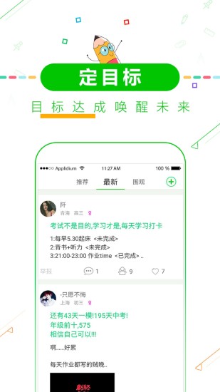 精彩截图-高考倒计时2024官方新版