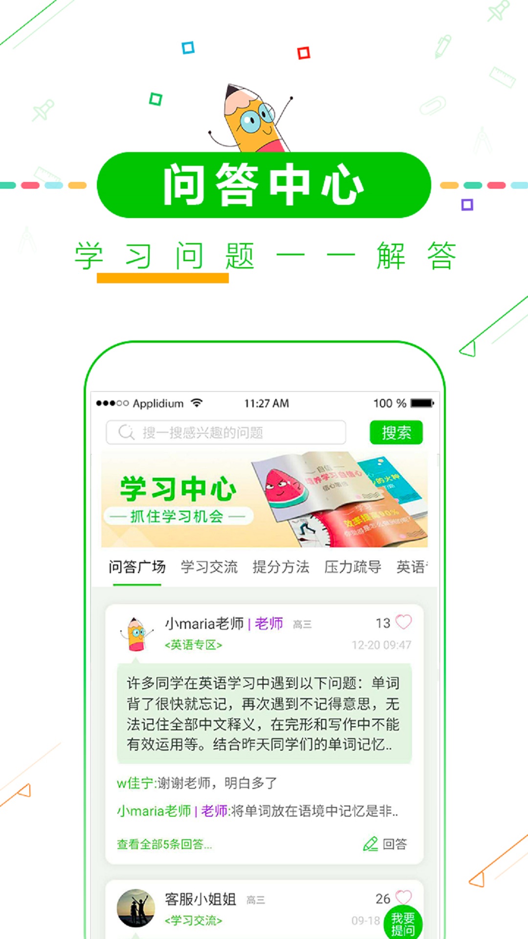 高考倒计时截图