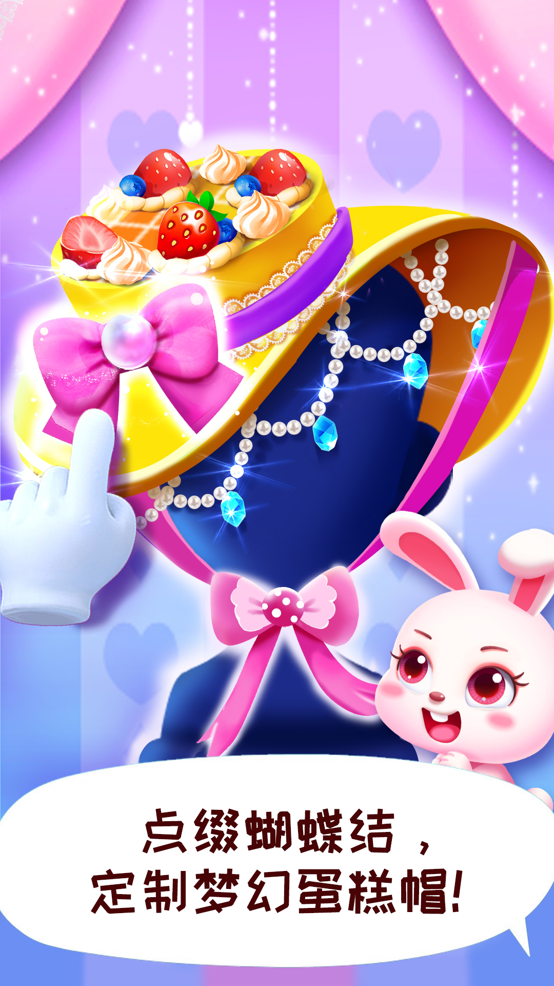 精彩截图-宝宝时尚设计师2026官方新版