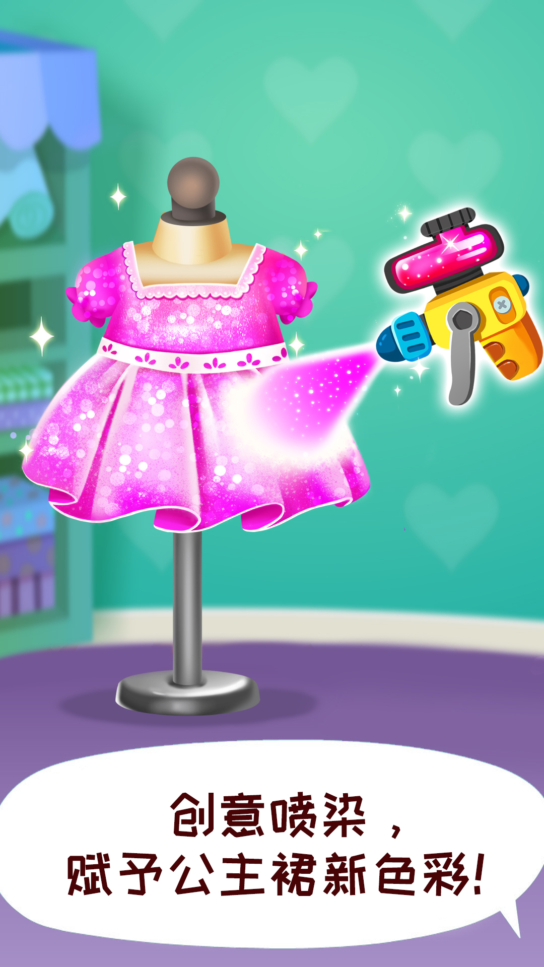 精彩截图-宝宝时尚设计师2025官方新版