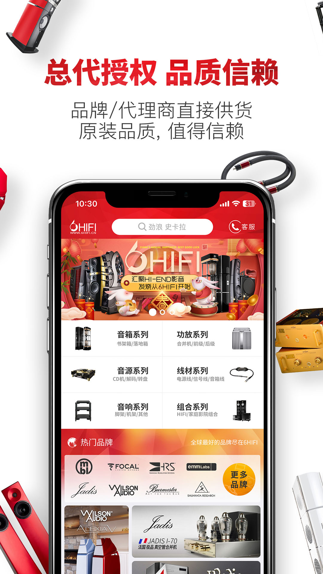 精彩截图-6Hifi音响2025官方新版