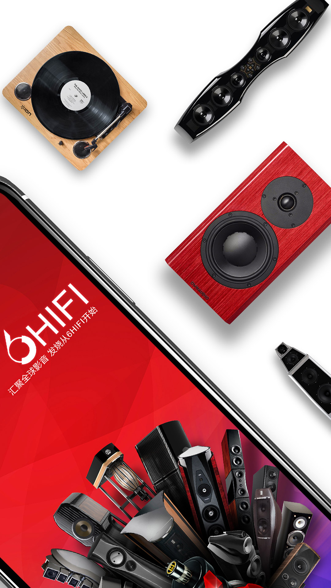 精彩截图-6Hifi音响2025官方新版