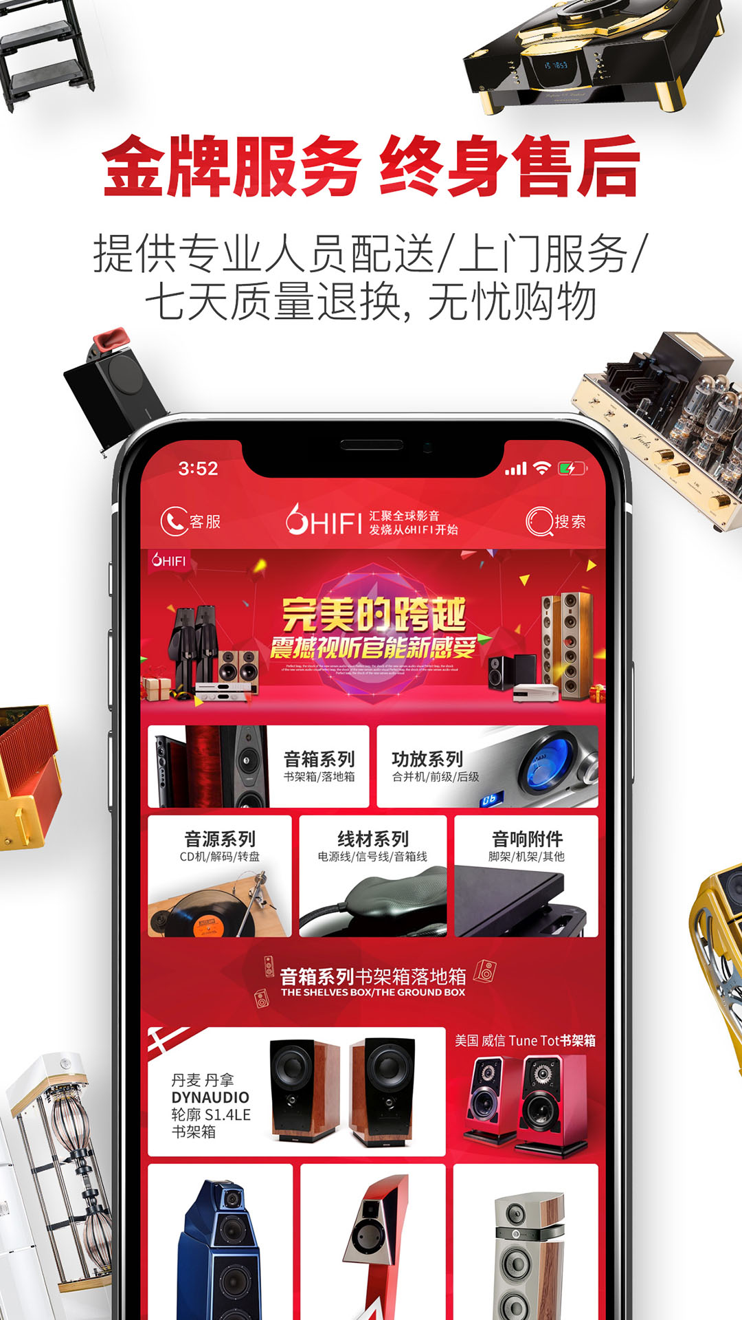 精彩截图-6Hifi音响2025官方新版