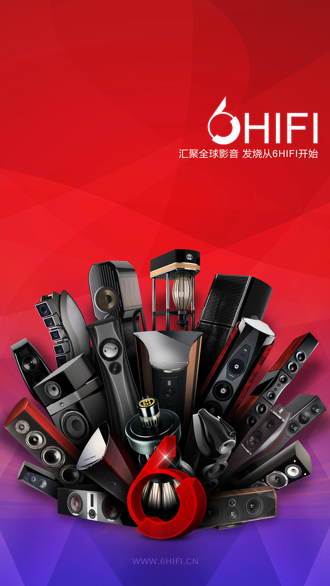 精彩截图-6Hifi音响2025官方新版