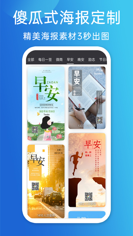 精彩截图-天天朋友圈2025官方新版
