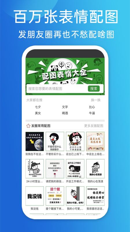 精彩截图-天天朋友圈2025官方新版