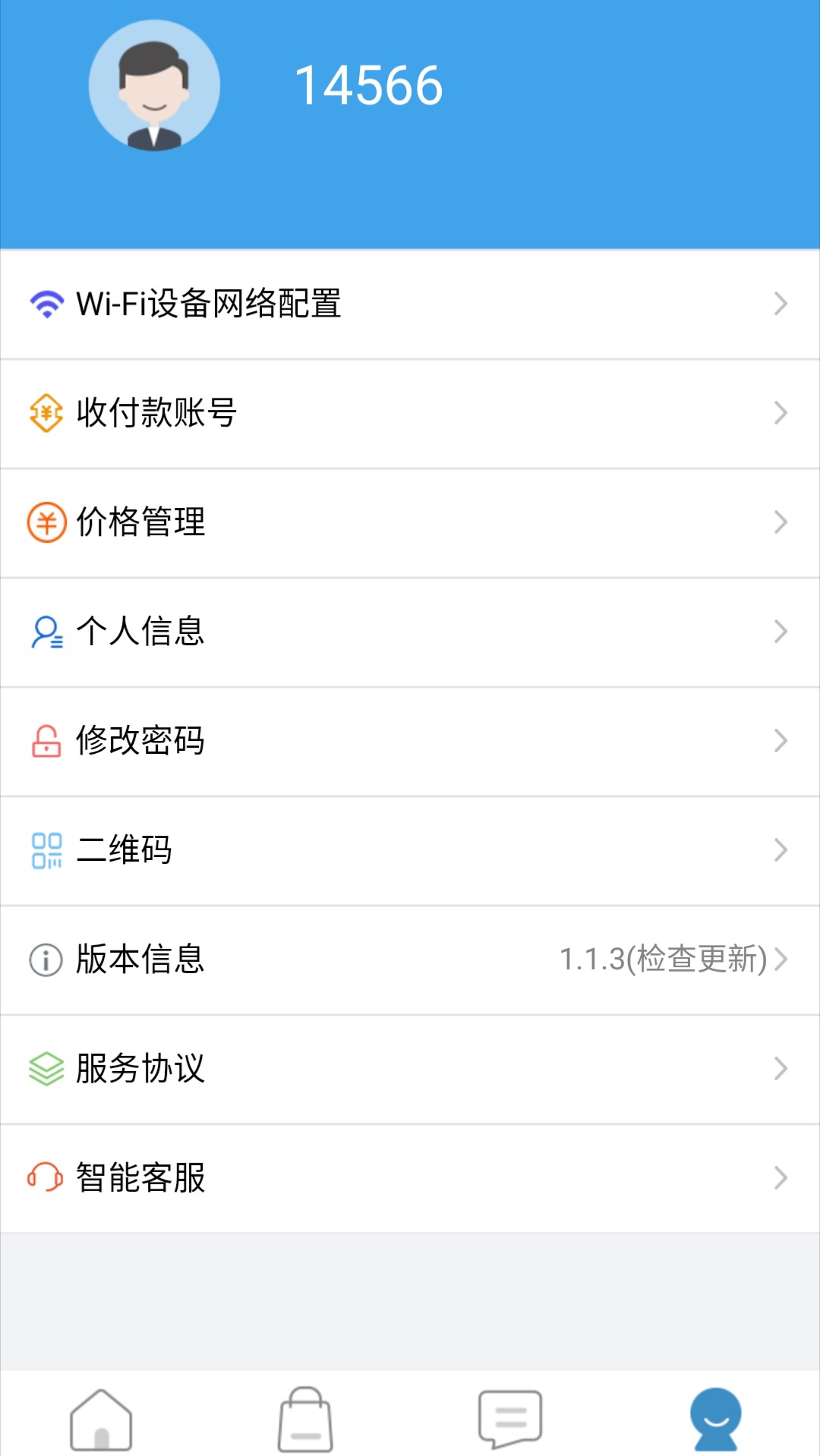 我联智慧用电 截图 4