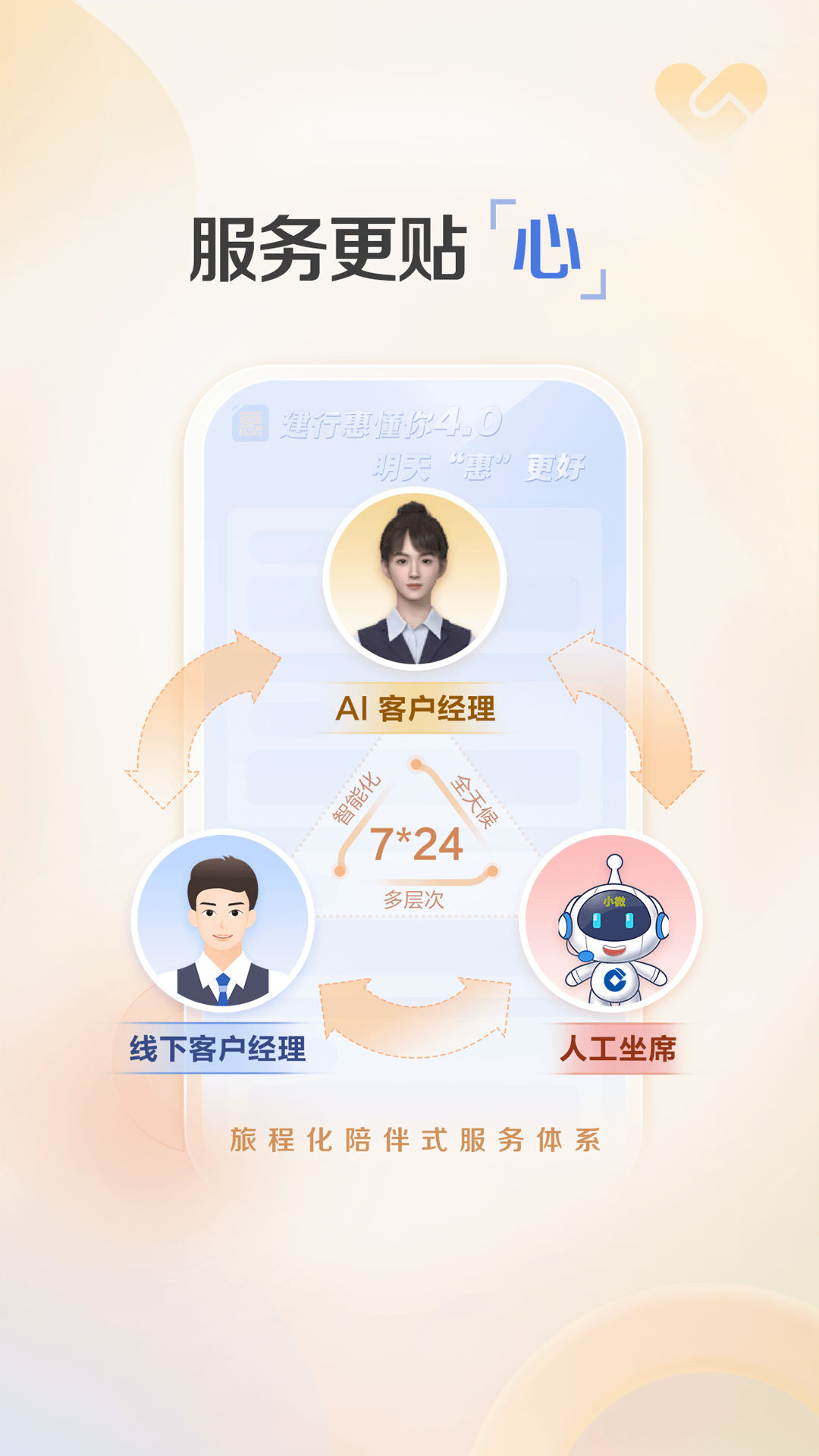 精彩截图-建行惠懂你2026官方新版