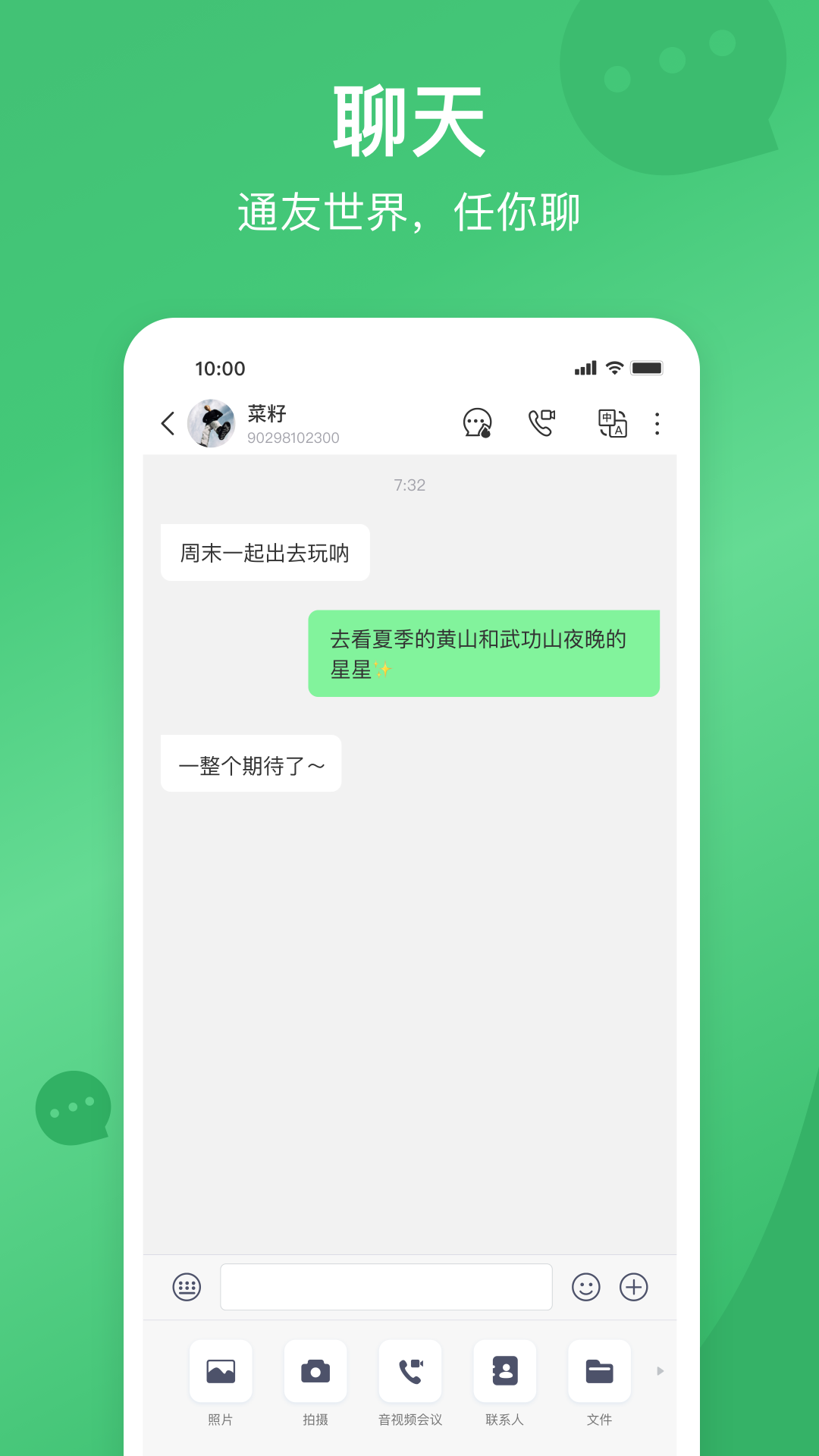精彩截图-2U2025官方新版
