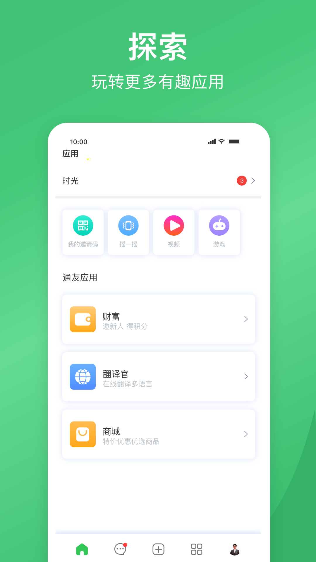 精彩截图-2U2025官方新版