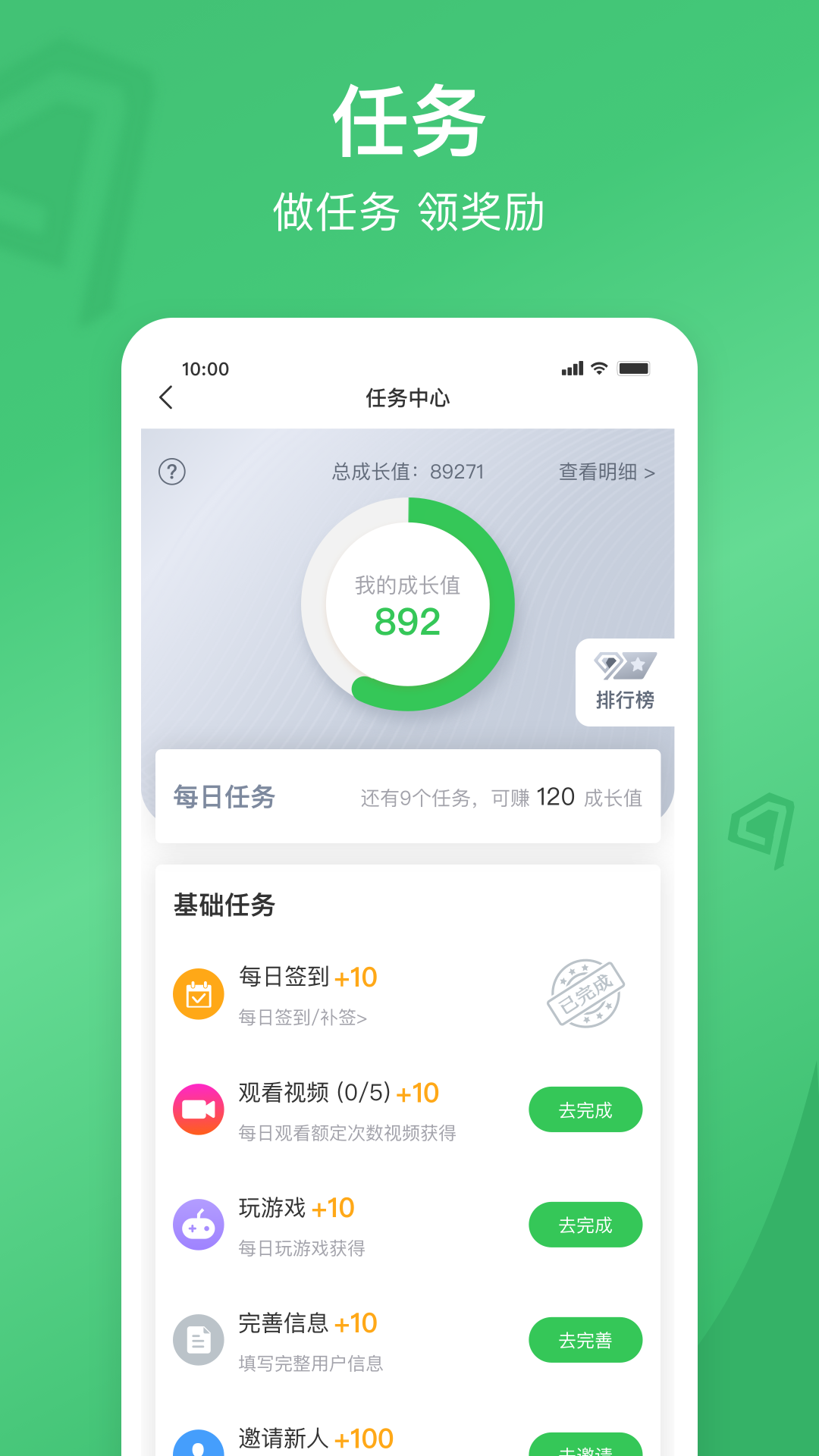 精彩截图-2U2025官方新版