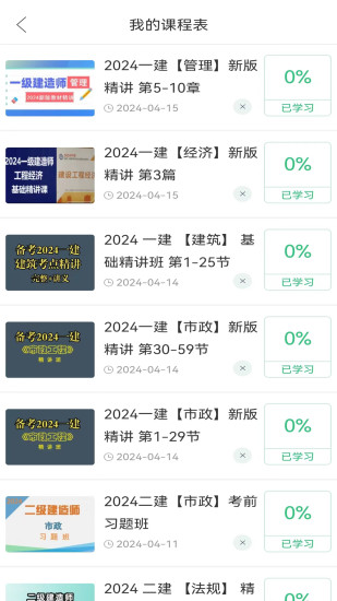 精彩截图-天琊在线2024官方新版