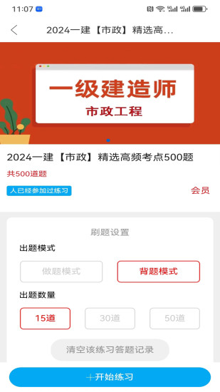 精彩截图-天琊在线2024官方新版