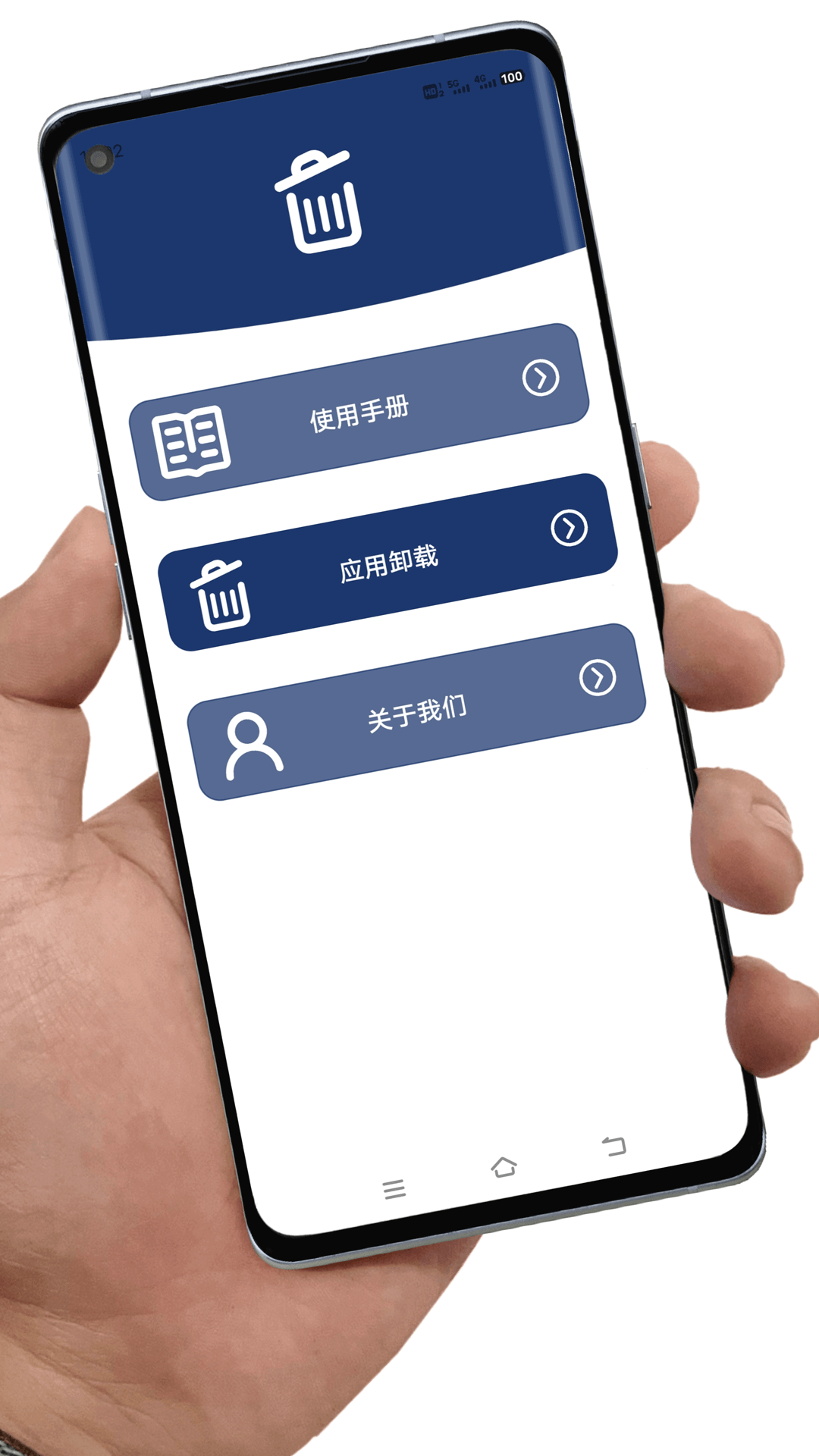 精彩截图-应用卸载2025官方新版