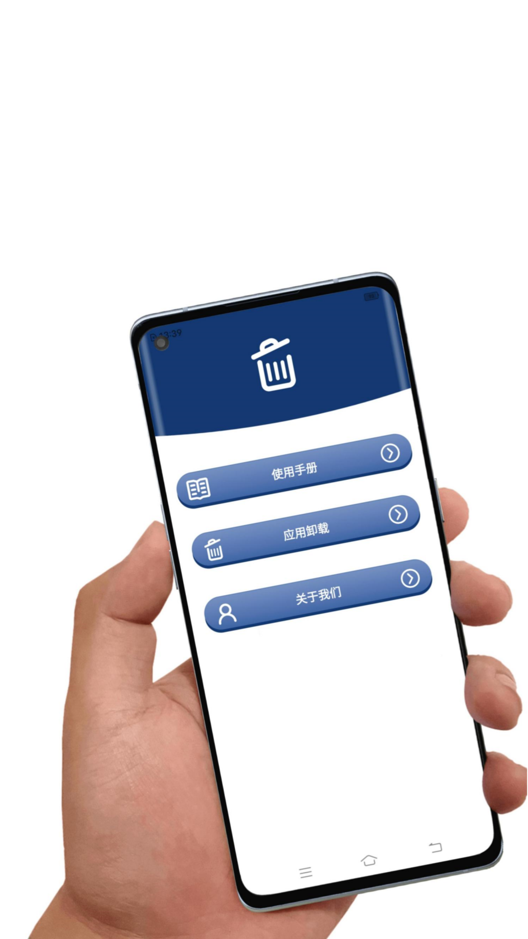 精彩截图-应用卸载2026官方新版