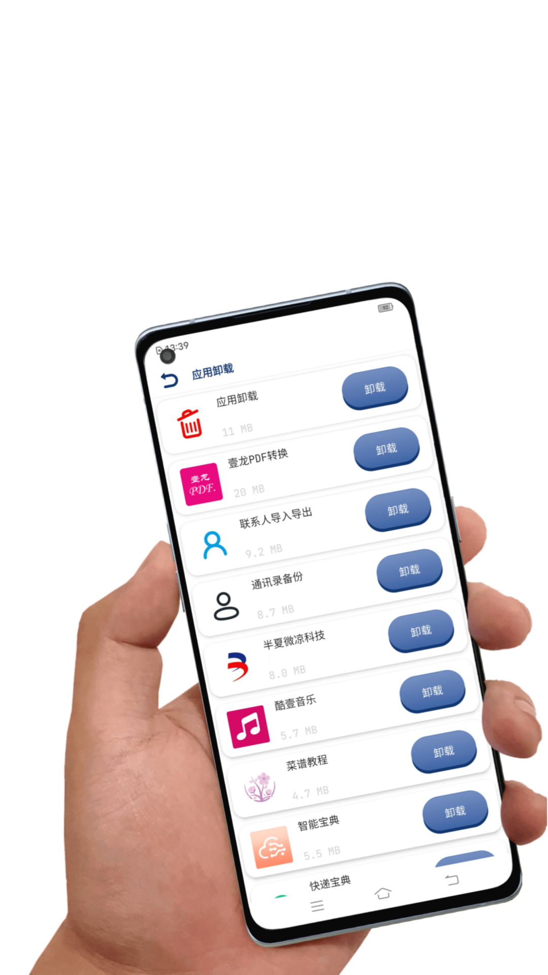 精彩截图-应用卸载2026官方新版