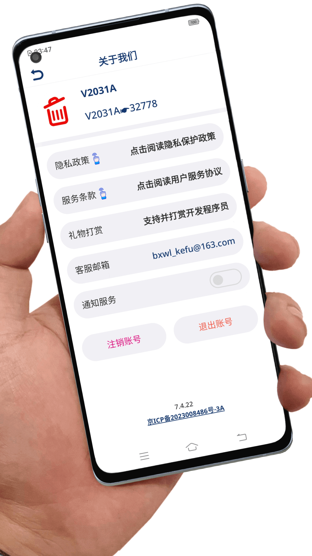 精彩截图-应用卸载2025官方新版