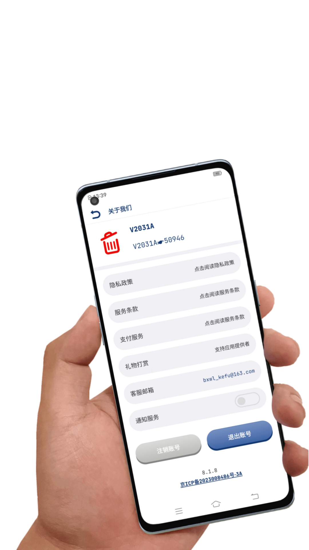 精彩截图-应用卸载2026官方新版