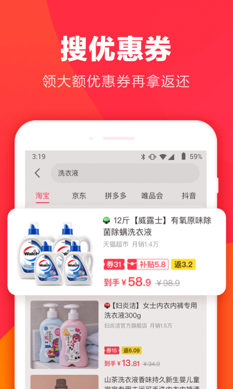 精彩截图-羊毛省钱2025官方新版
