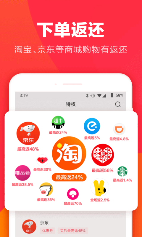 精彩截图-羊毛省钱2025官方新版