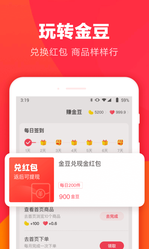 精彩截图-羊毛省钱2025官方新版
