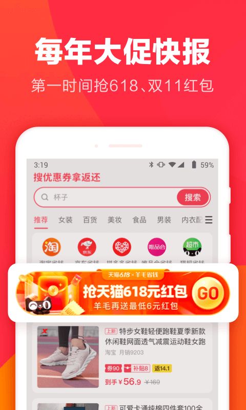 精彩截图-羊毛省钱2025官方新版