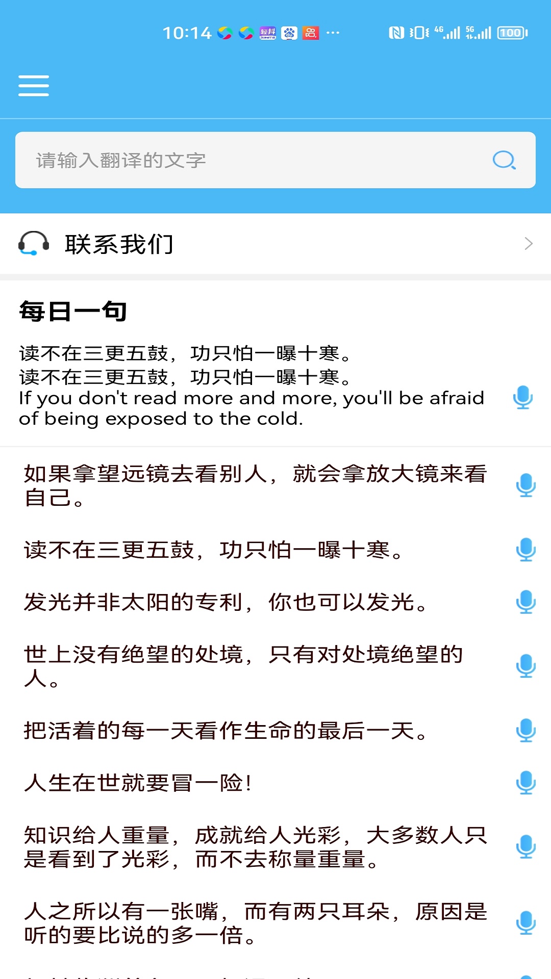 精彩截图-轻松翻译中英互译2026官方新版