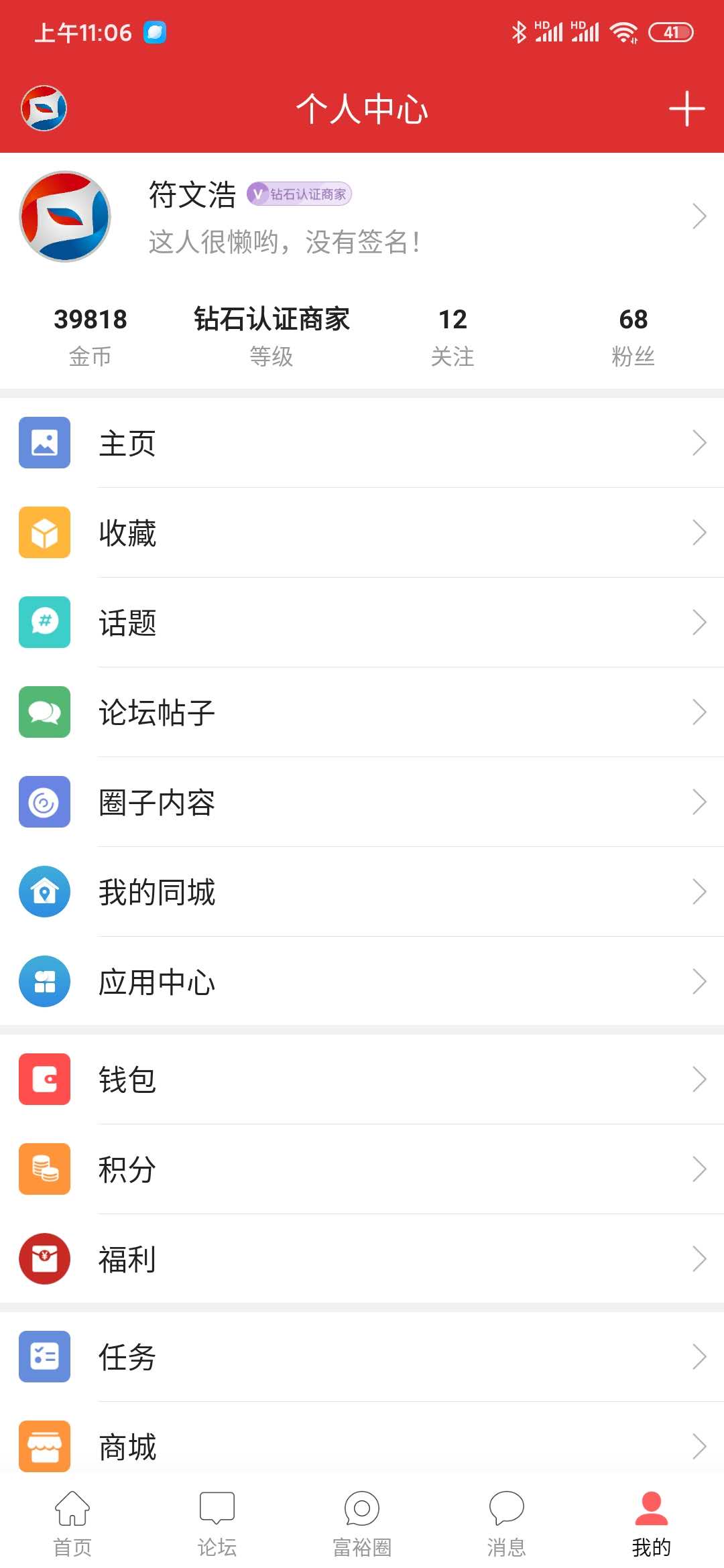 精彩截图-富裕信息网2025官方新版