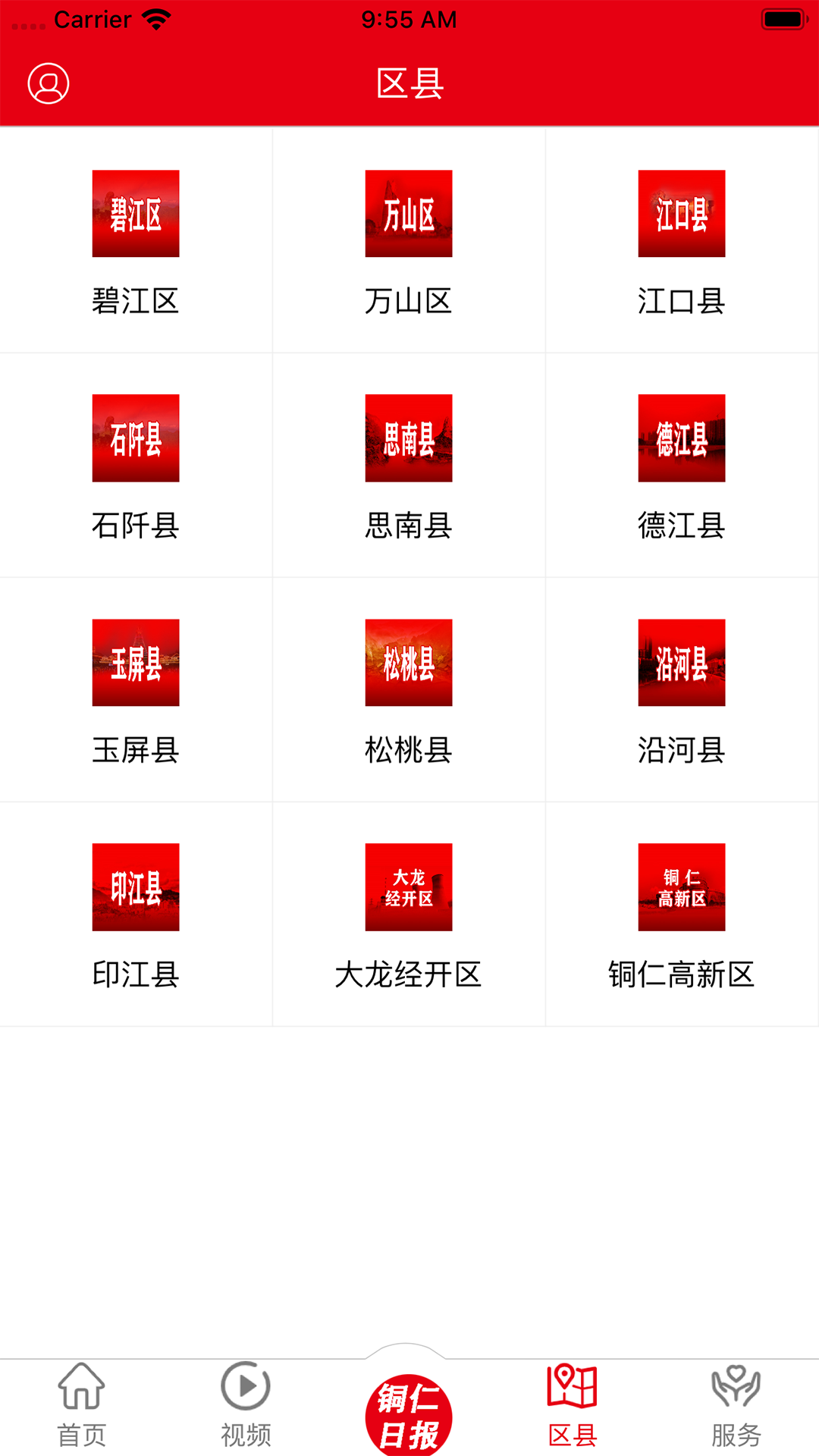 精彩截图-梵净云天2025官方新版